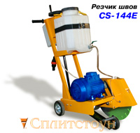 ������ ���� CS-144E